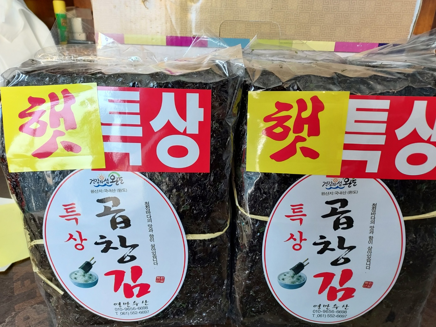 완도산 햇 명품 곱창김 재래곱창김 1톳 : 영만수산