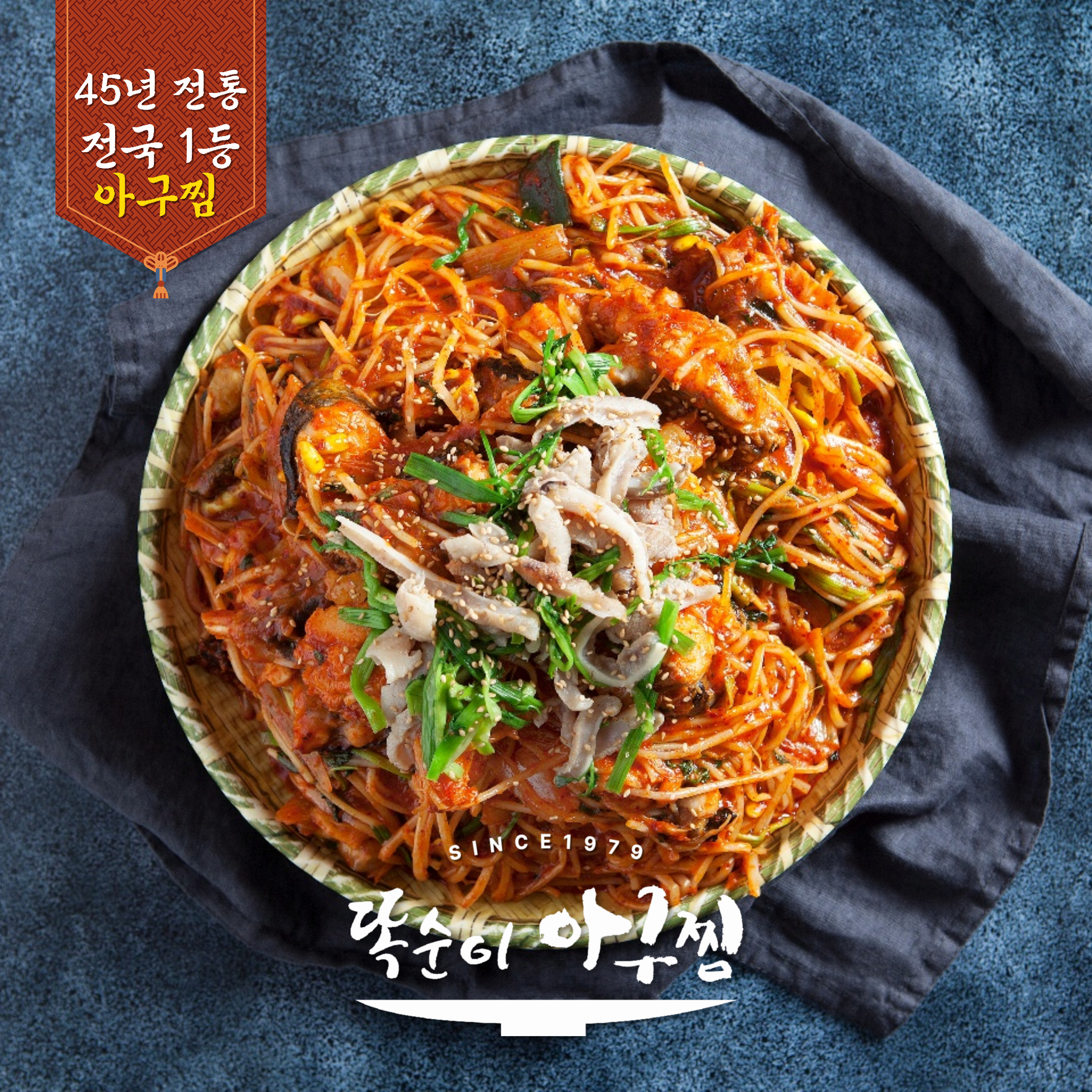 똑순이아구찜 : ddokfood
