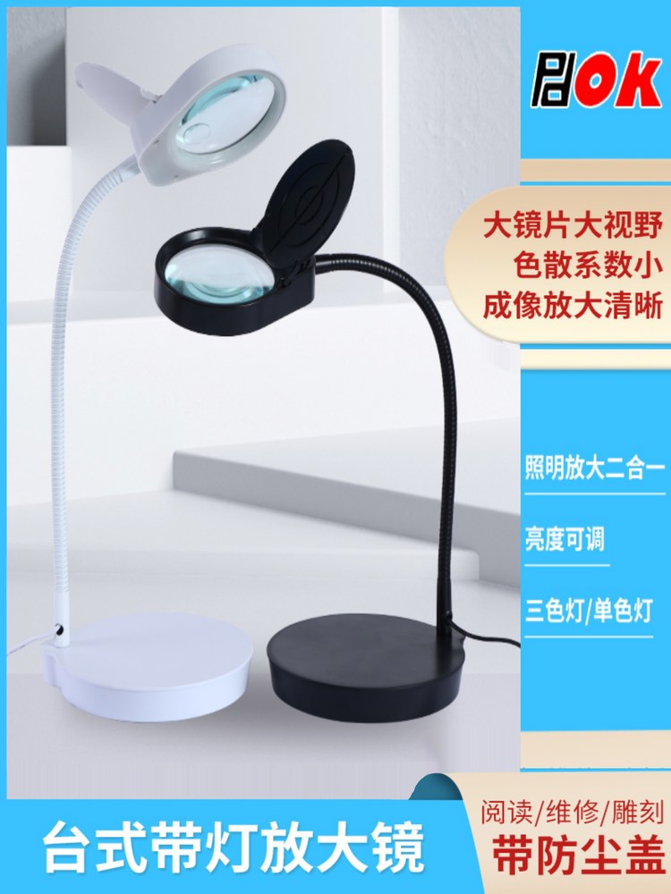 퓨어제이드스톤 조명 고화질 4S 경 시계 돋보기 휴대용 수리 작업대 LED 스탠드 HD 블랙 : 박투상회