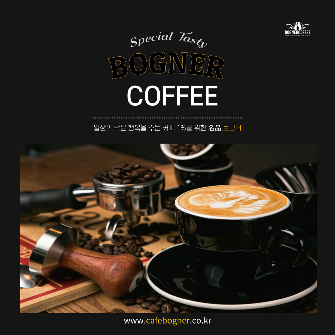 보그너 탄자니아 킬리만자로AA 원두커피 250g x 4봉 국제조향사선별 로스팅 : BOGNER COFFEE