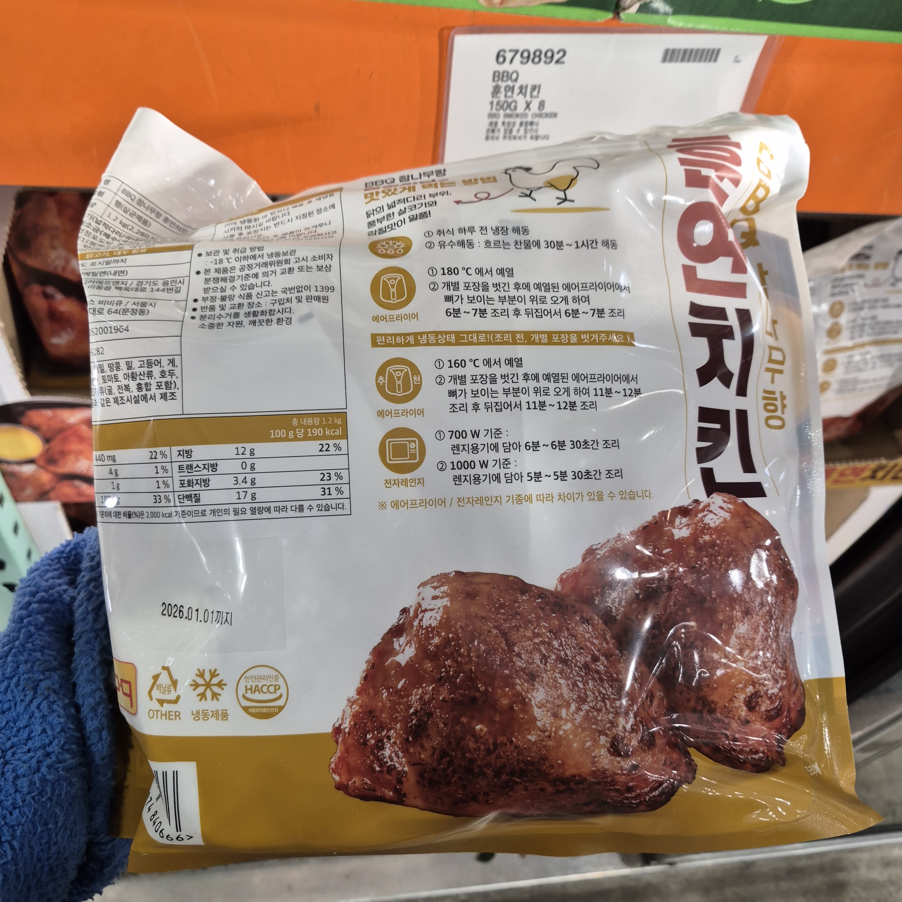코스트코 BBQ 훈연 치킨 150g x 8개 바베큐 훈제 바베큐 간식 맥주 비비큐 : 넘버원코스트코구매대행