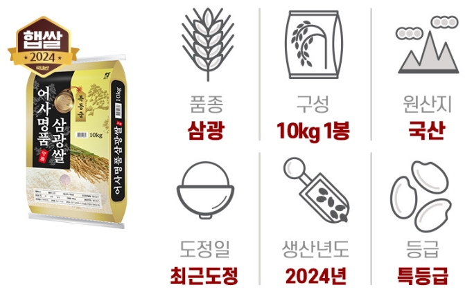 특등급 명품어사 삼광쌀 10kg 삼광미 : 지아상사몰