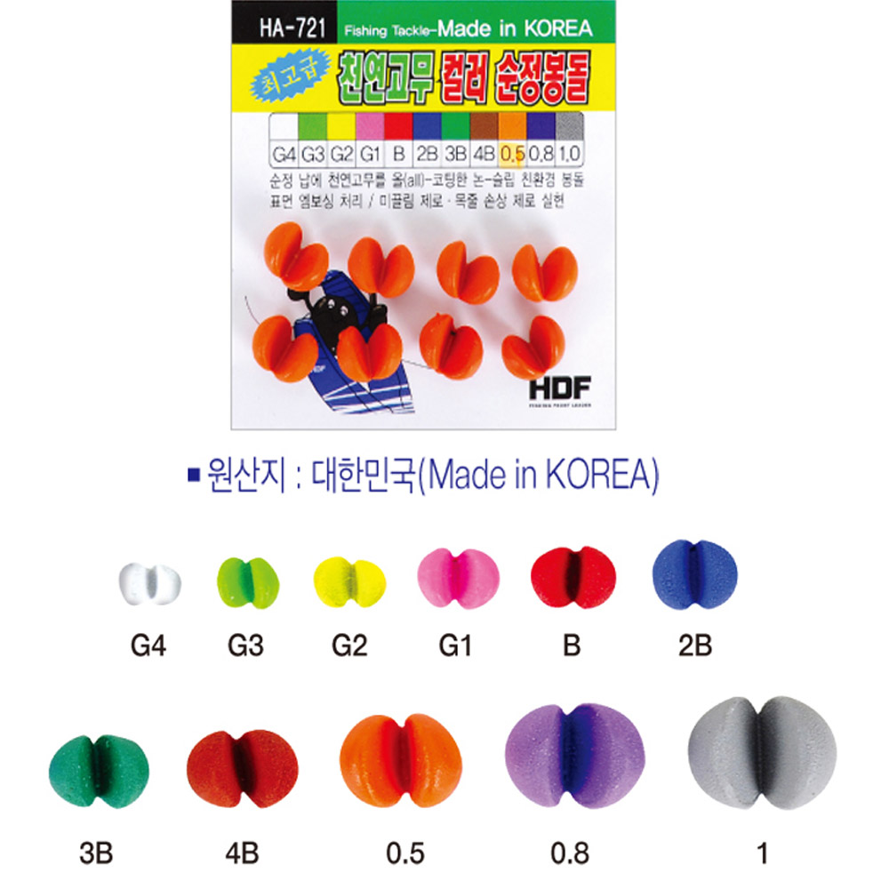 HDF 해동 천연고무 컬러 봉돌 국산 낚시 조개봉돌 12가지 색상 정확한 부력 : 낚시톡톡