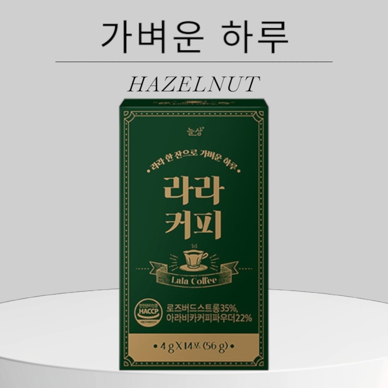 늘상 라라커피 가벼운 하루 1박스 : 라임멜로우