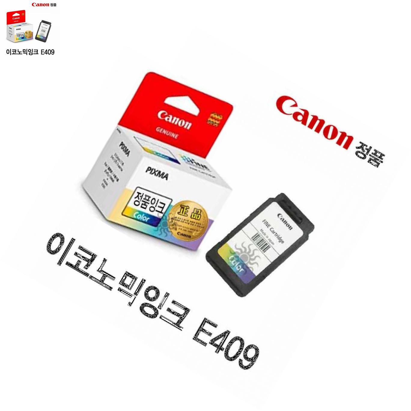 캐논 프린터 패드 카트리지 잉크 칼라 정품 이코 E409 : 브릴란떼스토어