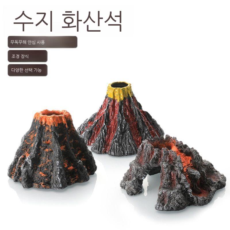 어항 수족관 유목 꾸미기 시뮬레이션 장식 조경 수지 가짜 산수족 상자 화산 B : 요기 있었네