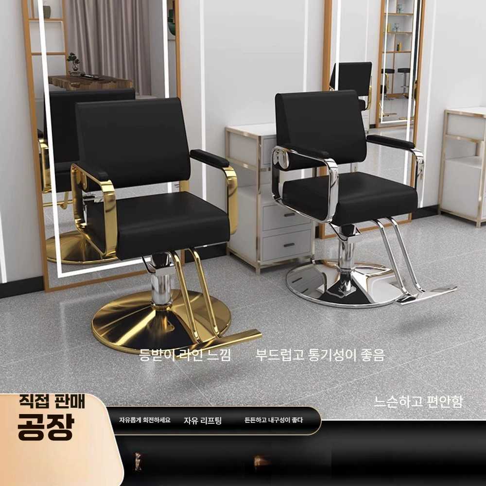 JOYZOE 미용의자 미용실전동의자 미용실등받이의자 그레이 실버 전기 도금 : 조이-조이