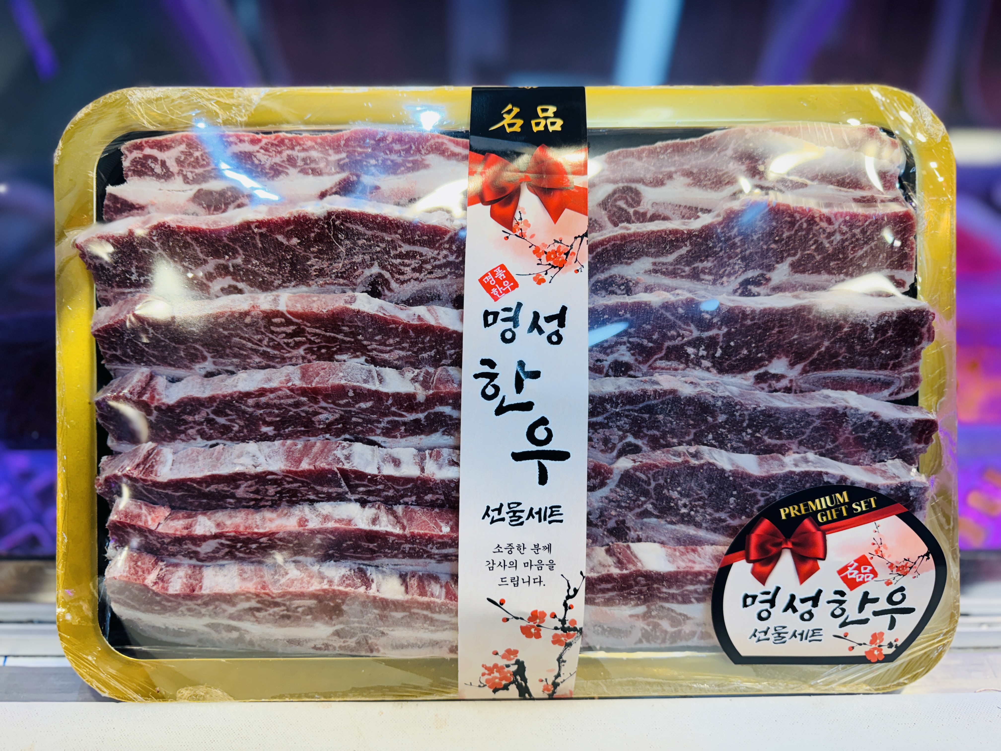 LA갈비 선물세트 : 명성한우플러스