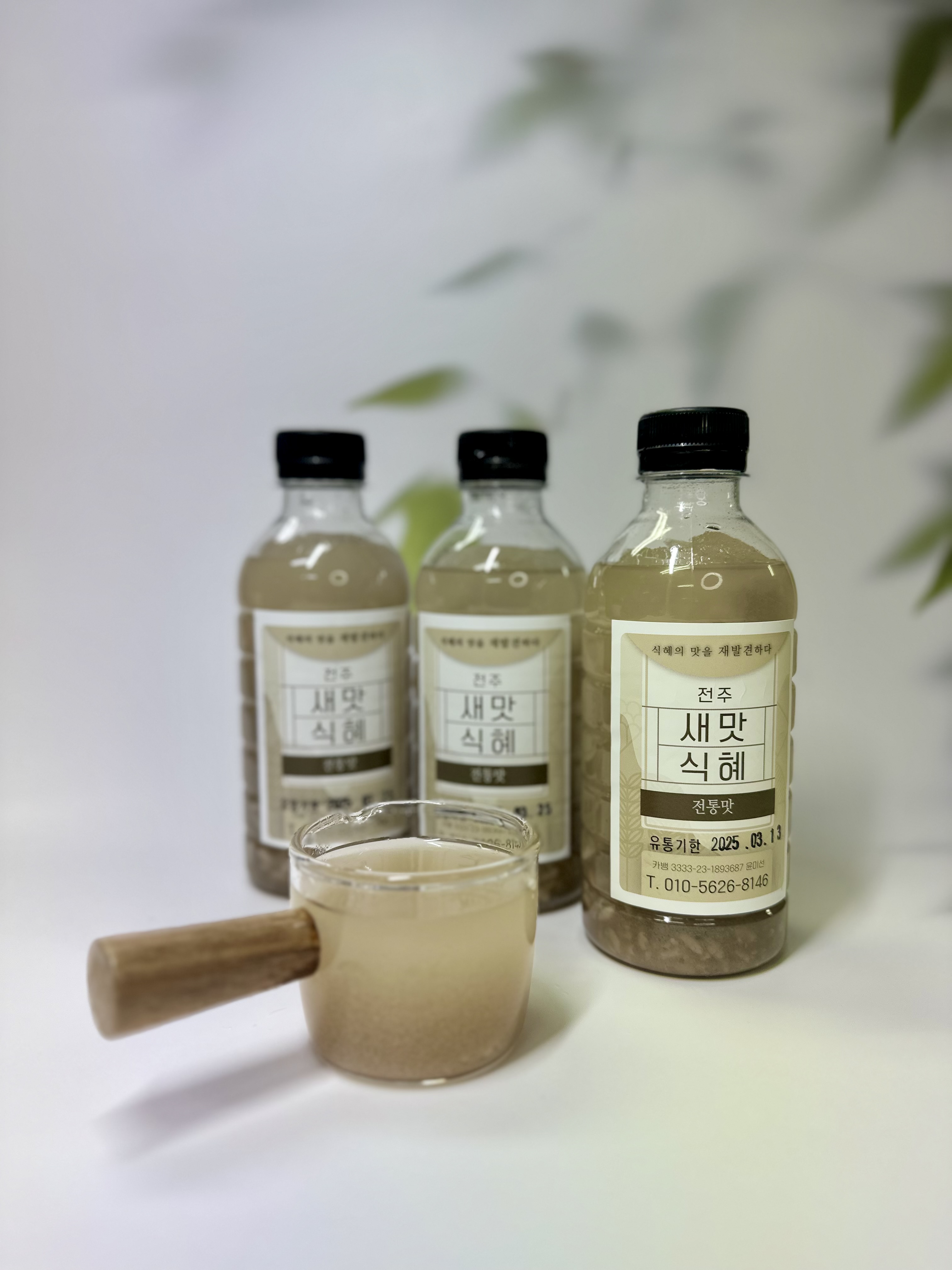[전주 새맛식혜] 전통식혜 수제 국산 300ml, 1개 : 전주새맛식혜