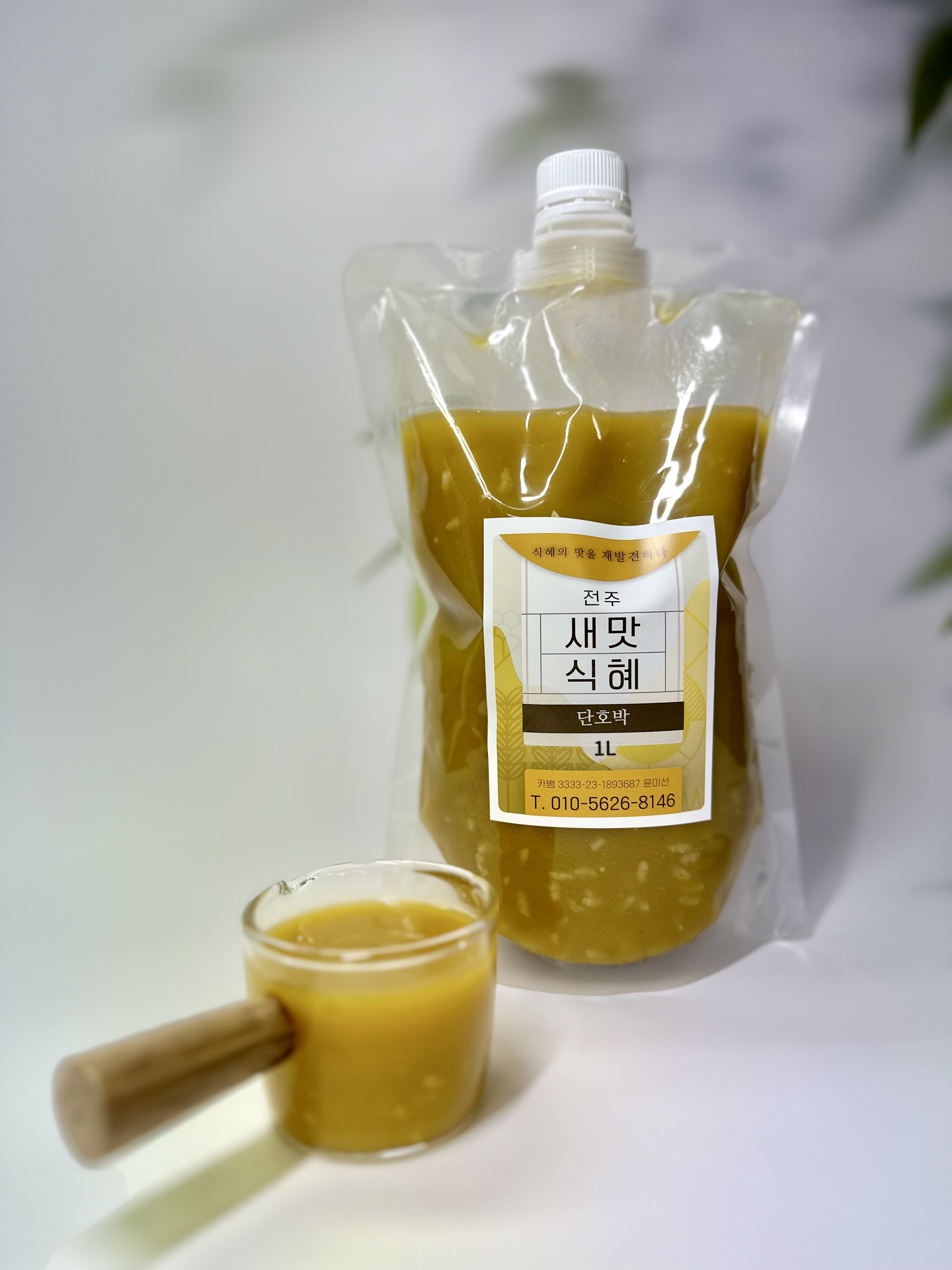 [전주 새맛식혜] 수제식혜 단호박식혜 국산 1L : 전주새맛식혜
