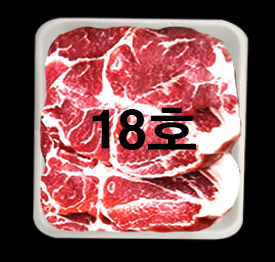 스티로폼용기, 정육포장용기, 정육상품진열, 축산트레이 : 삼보 1968