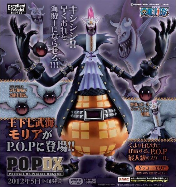 무비피규어)국내배송 정품 Portrait.Of.Pirates POP NEO-DX 겟코 모리아4 : 무비피규어