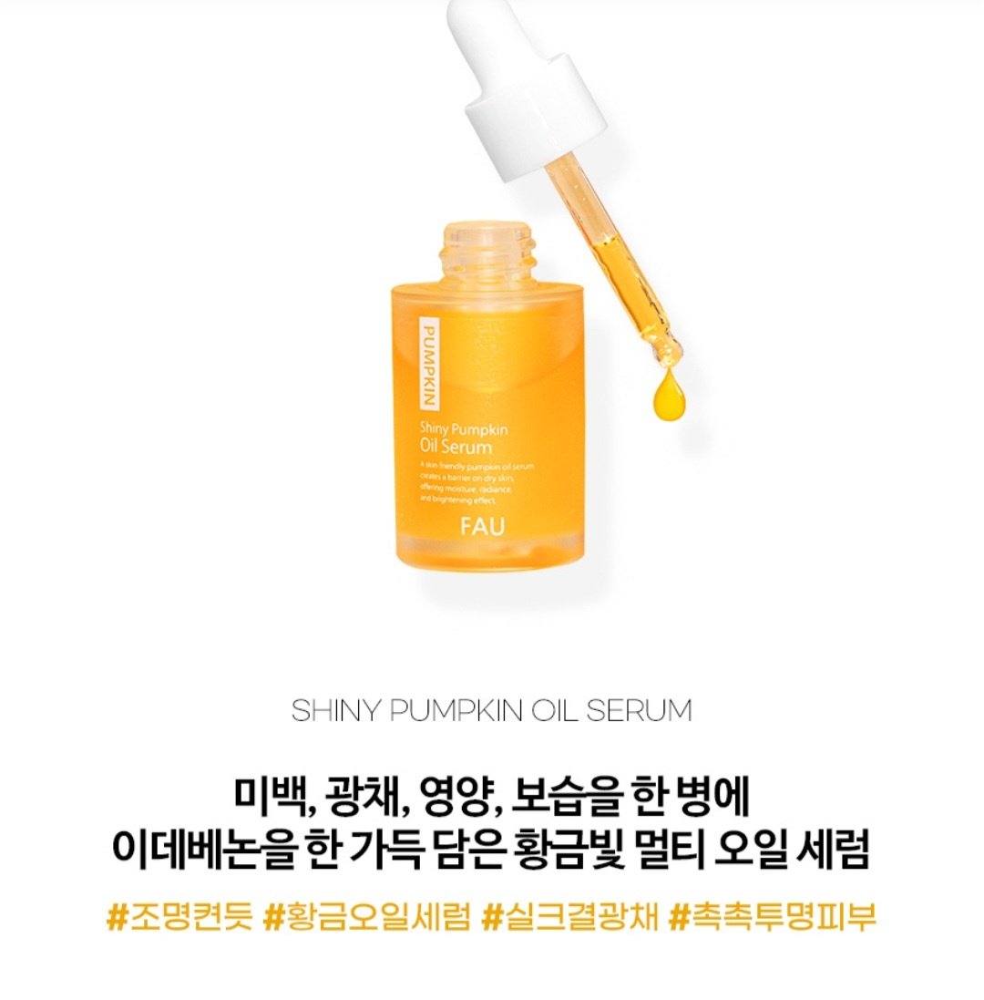 오일세럼20ml : 고은정토탈뷰티샵