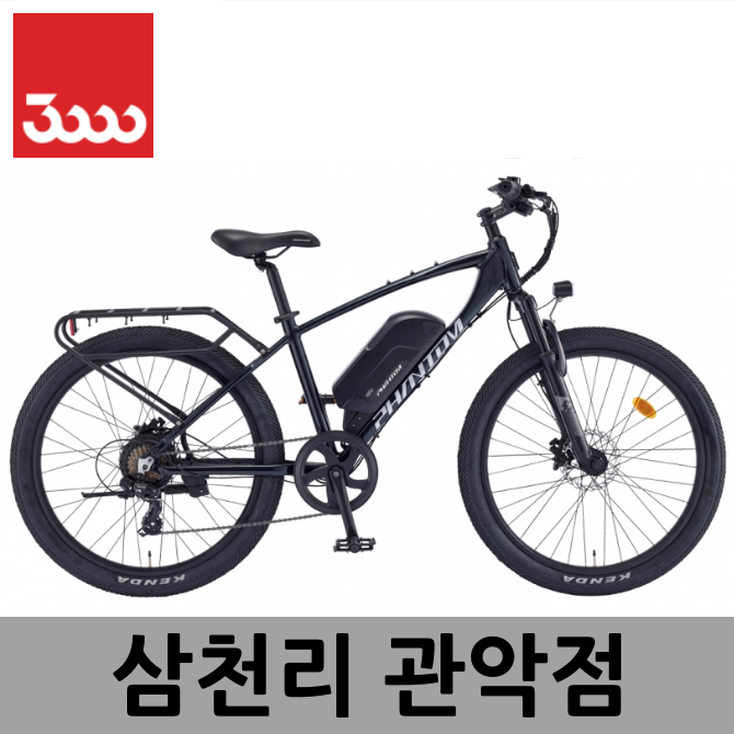 삼천리자전거 팬텀 HX 전기자전거 2025 : BIKEHOUSE