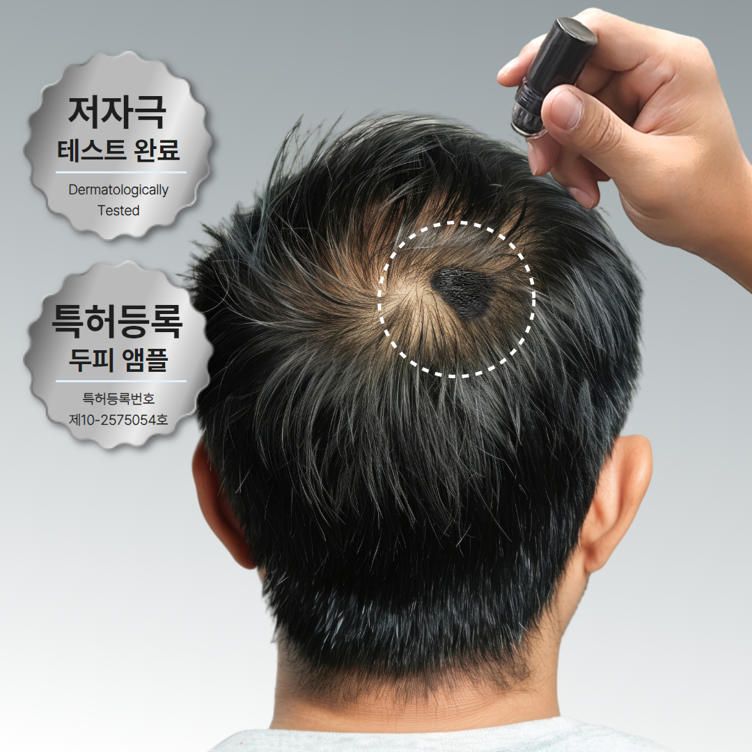 샤이니랩 정수리 헤어라인교정 헤어필루션 더 멕시멈 두피앰플 : 슈퍼샤이니랩