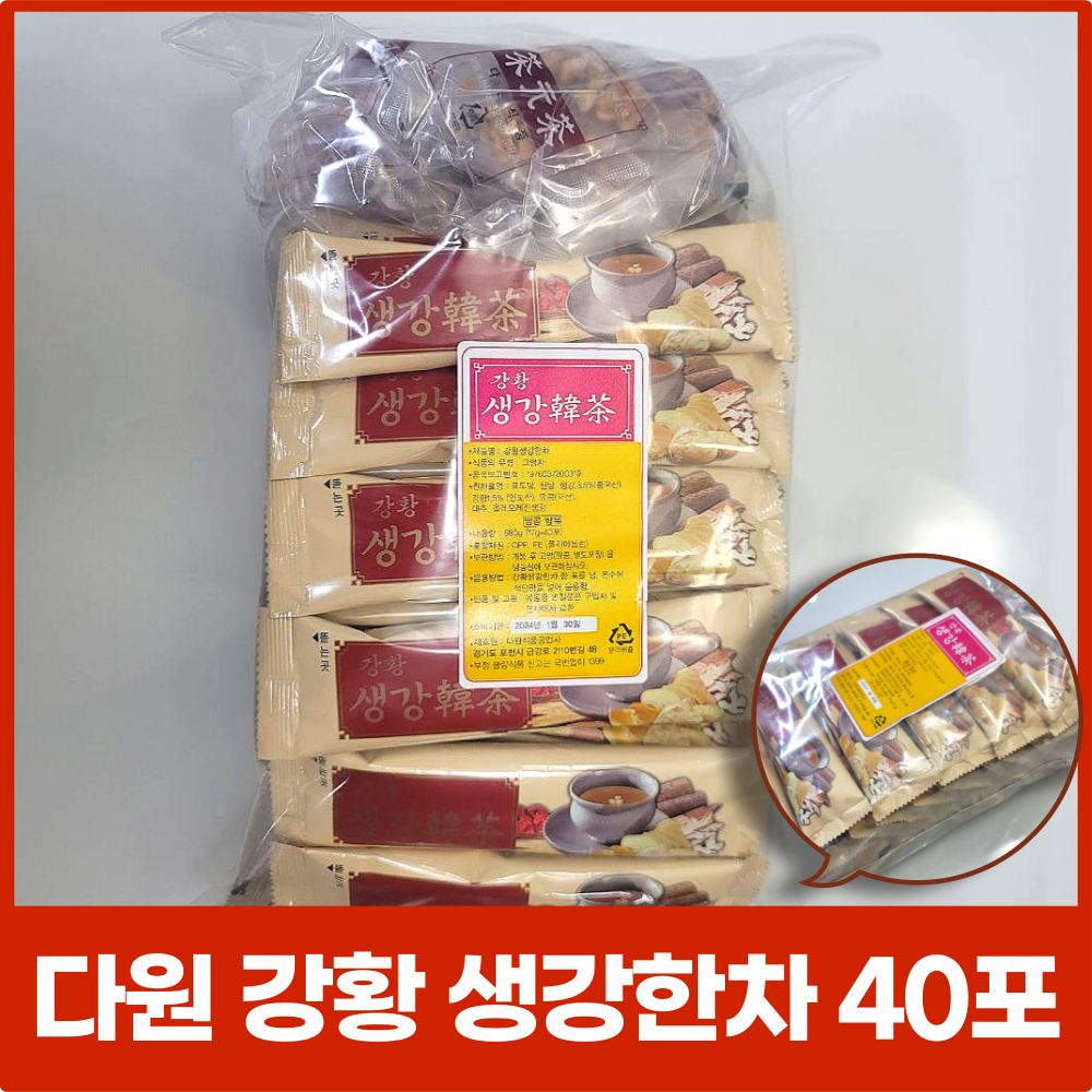 동보한차 18g x 50포 보전식품 모메존 쌍화차 한차 경동시장 명절선물 : 벧엘한약초
