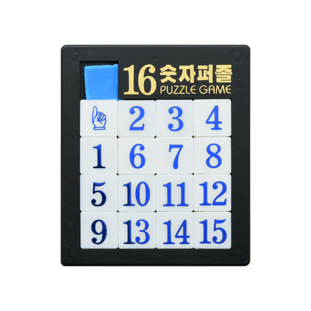 16 숫자퍼즐 슬라이딩 슬라이드 퍼즐 : 아이샘