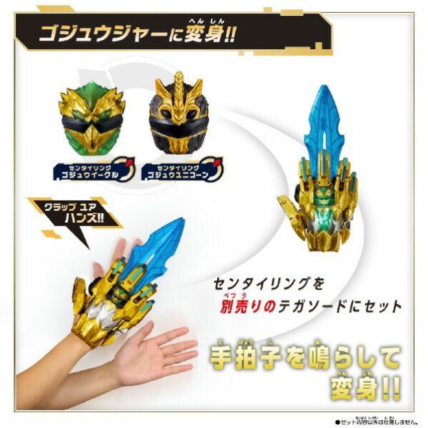 BANDAI 반다이 넘버원전대 고쥬저 고쥬져 DX 전대 링 고쥬 이글 고쥬 유니콘 세트 : 제이제이세븐