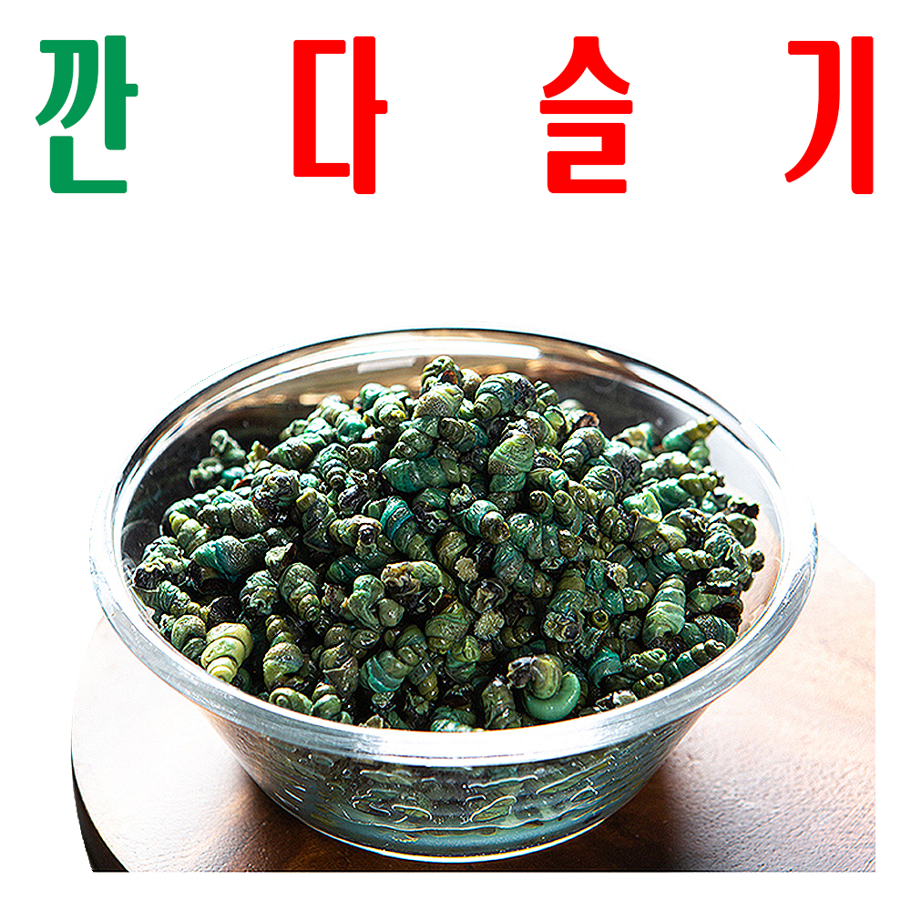 깐다슬기/ 깐올갱이/ 고디/ 영월 동강 1급수 자연산 다슬기/ 1Kg/ 200gx5팩 : 사 온 데