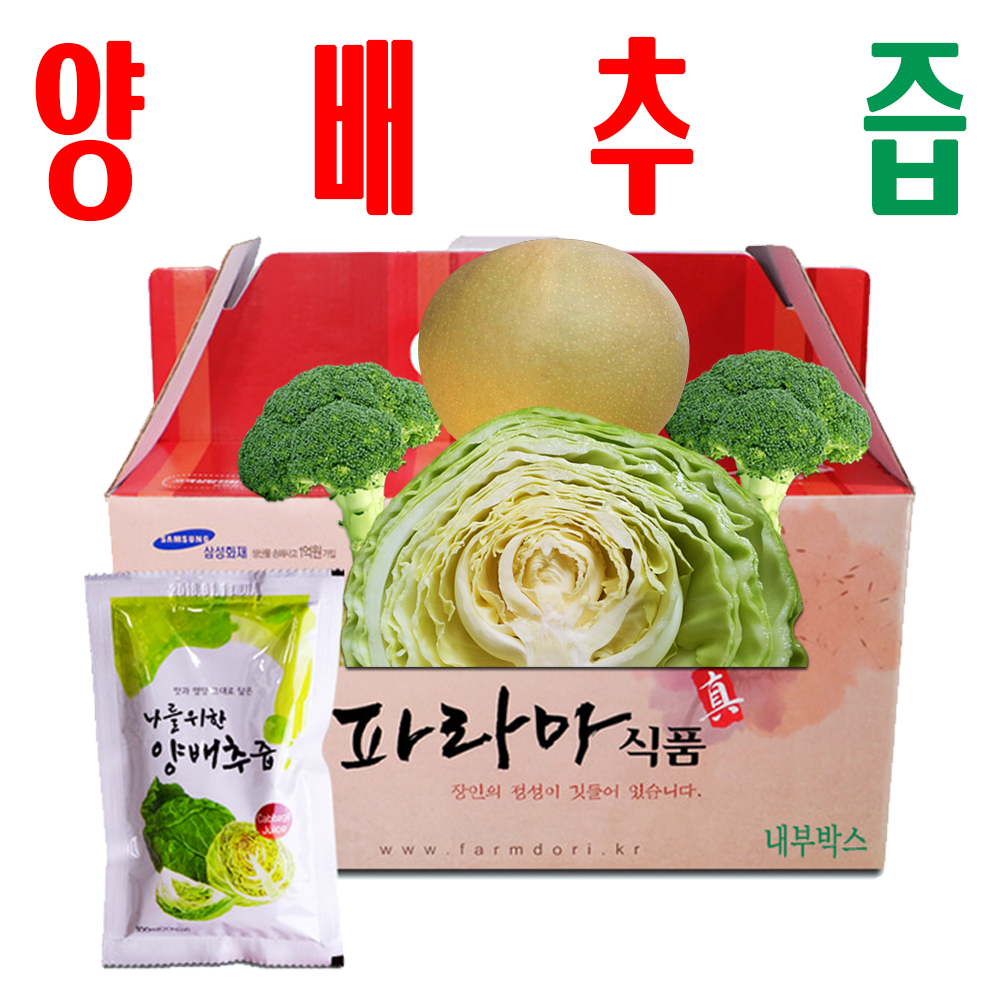 양배추즙30/ 브로콜리양배추즙/ 무안 황토 땅 재배/ 파라마식품/ 30팩 : 사 온 데