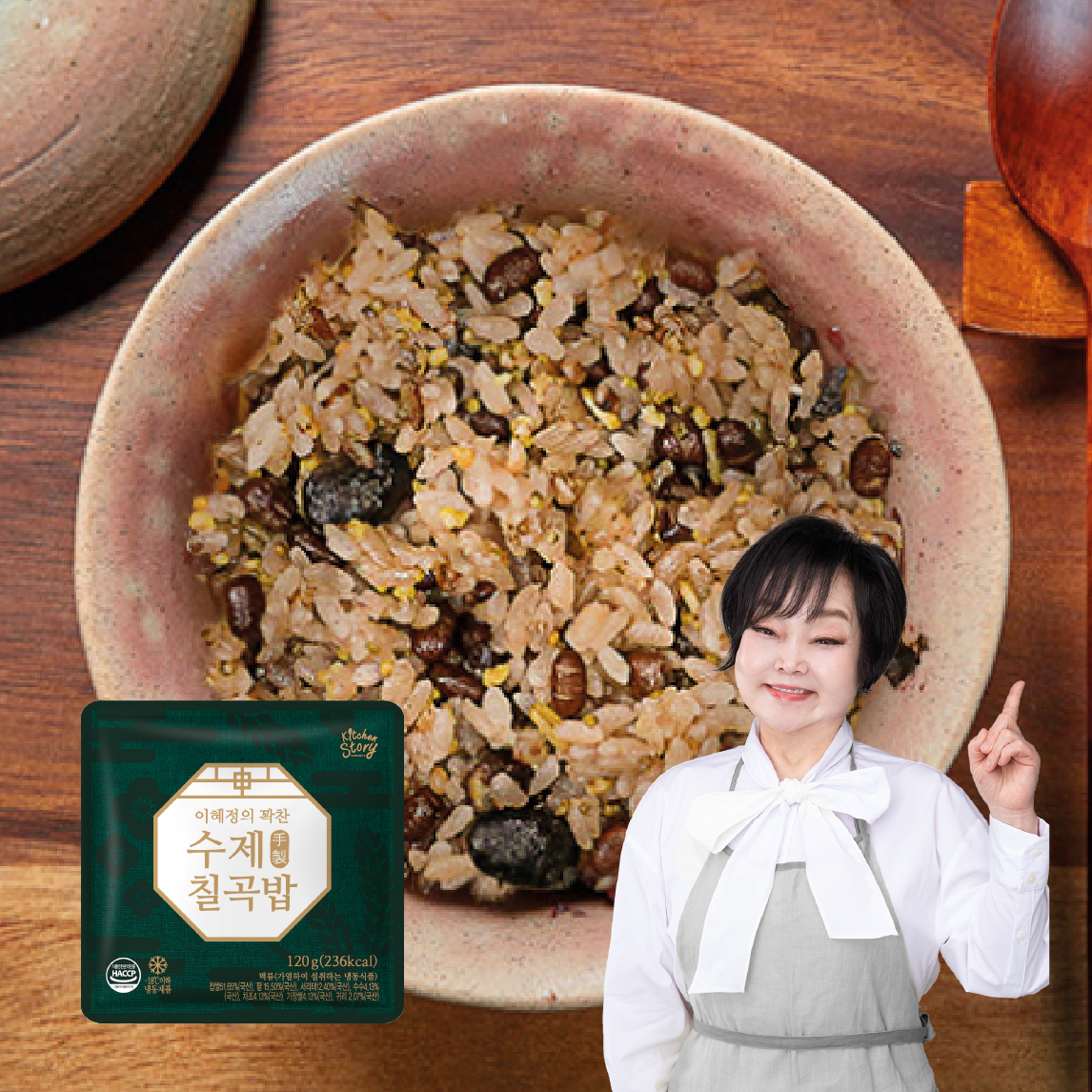 [단독구성] 이혜정의 꽉찬 수제 칠곡밥(오곡밥) 20팩 : 빅마마의 키친스토리