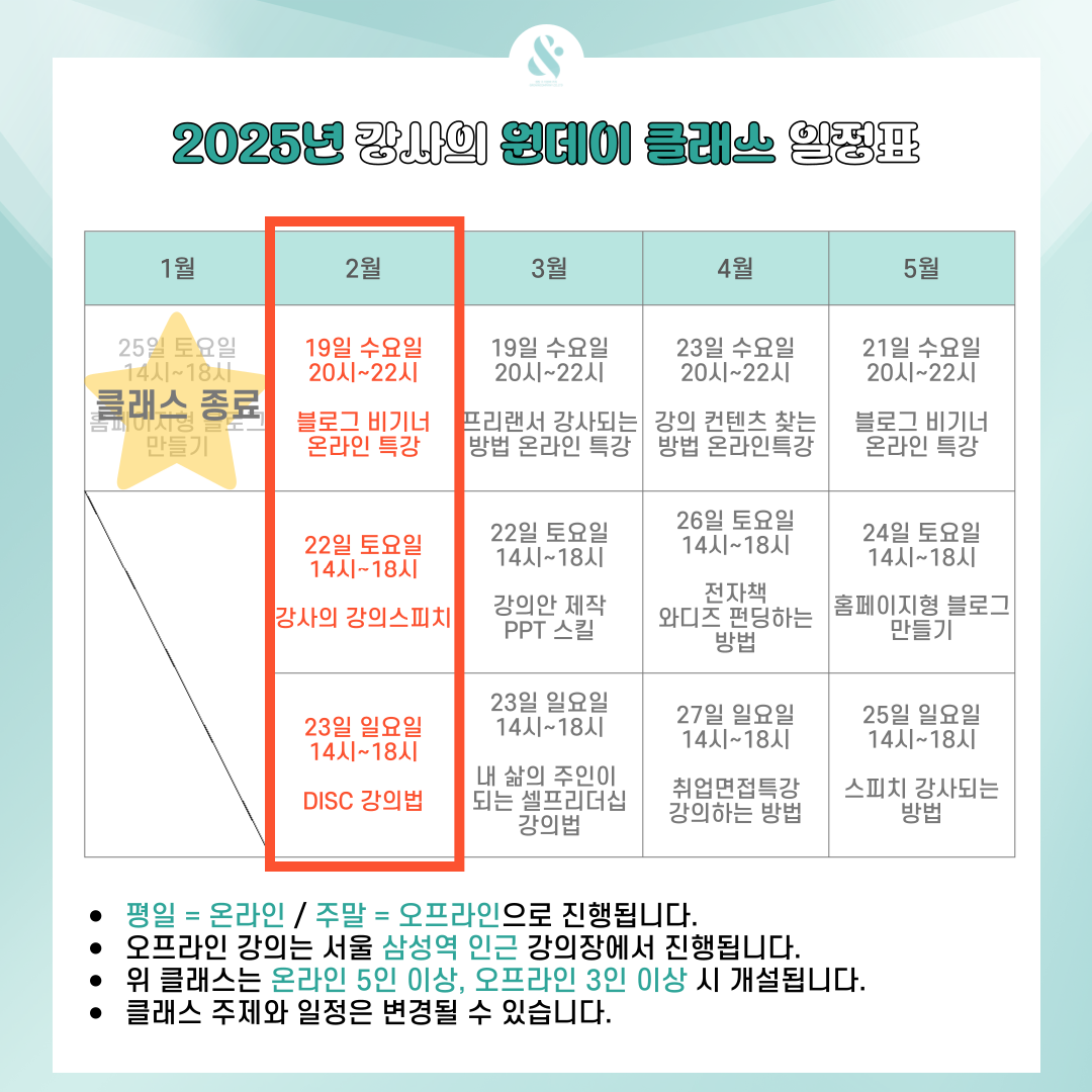 강사들을 위한 원데이 클래스 : 그로우앤코