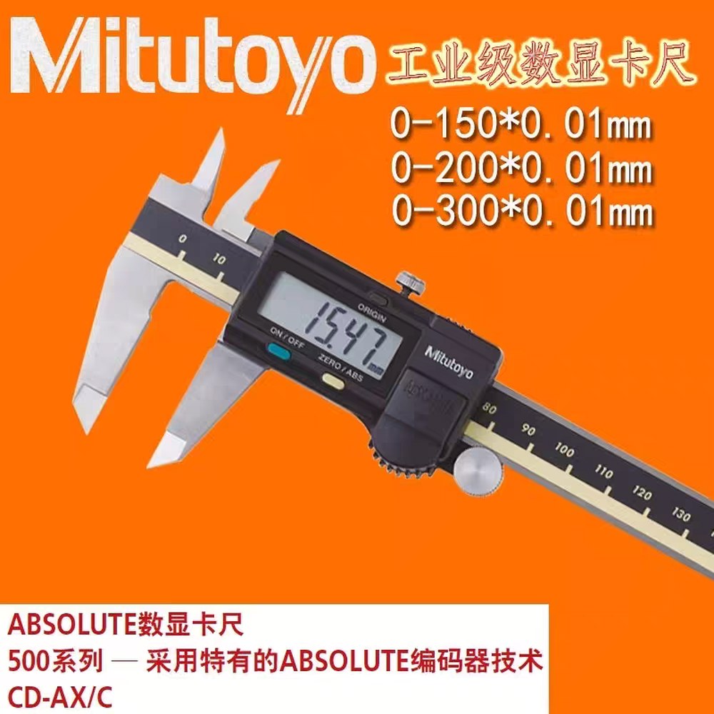 Mitutoyo 디지털 버니어캘리퍼스 0 300mm 평행 캘리퍼 미츠토요 0-150mm500-196-30 : 하힌