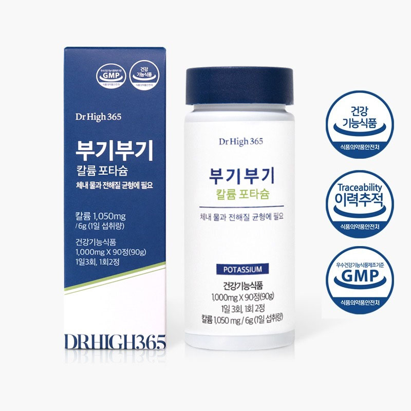 닥터하이365  부기부기 칼륨 포타슘 1000mg x 90정 : 시크릿솔루션