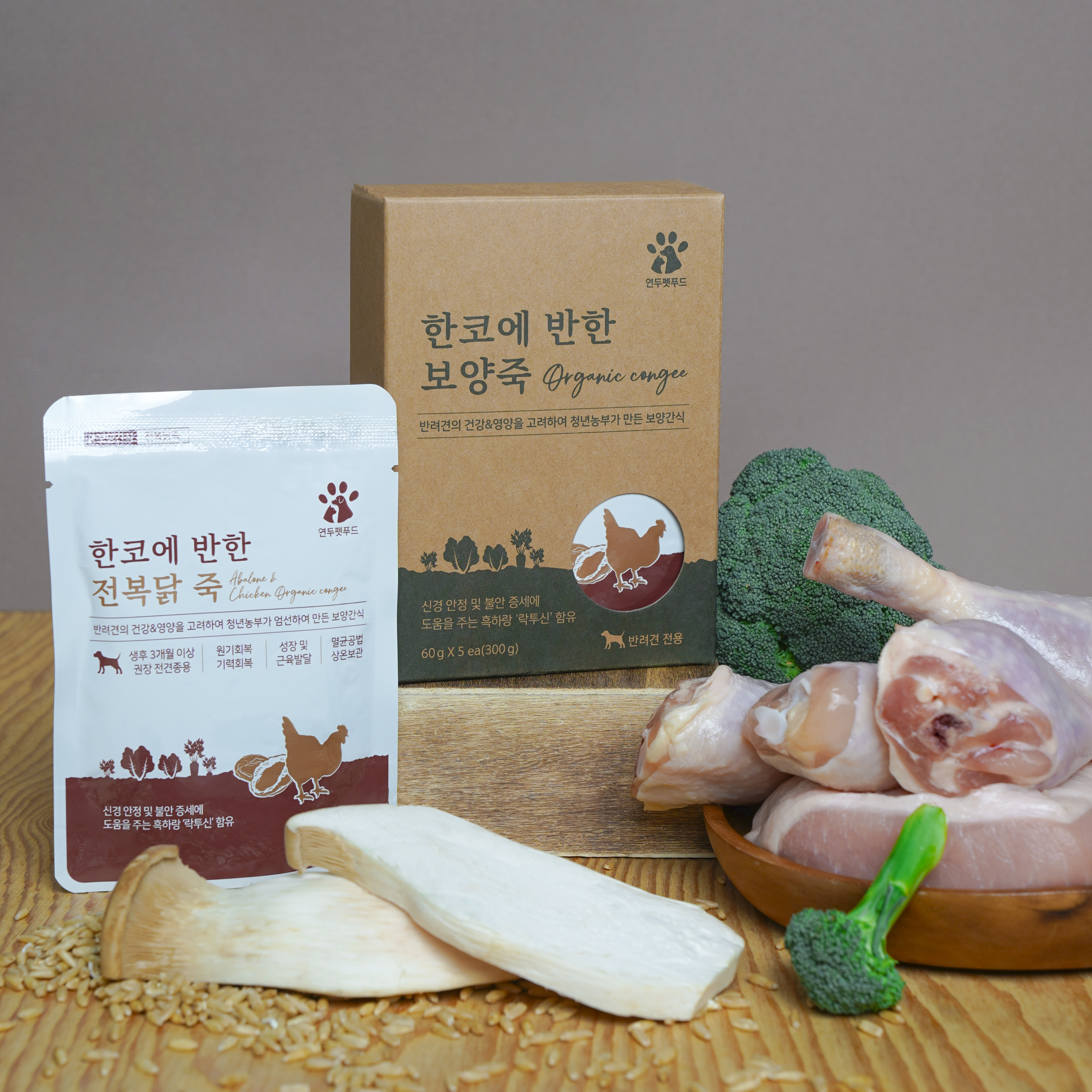 한코에반한 강아지 보양식 수제간식 국내산 오리 전복닭 영양죽 1BOX 5개입 : 한코에반한