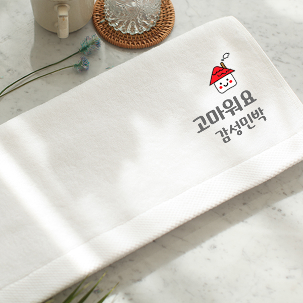 수민맘 국산타올 펜션 민박 풀빌라 오픈 개업 기념 수건 답례품 : 수민맘