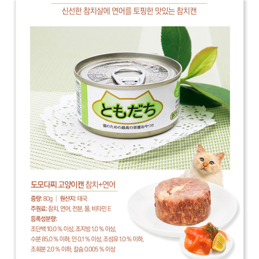토모다찌 고양이 캔 간식 참치 콤보 80g 24개 : 젤리펫샵
