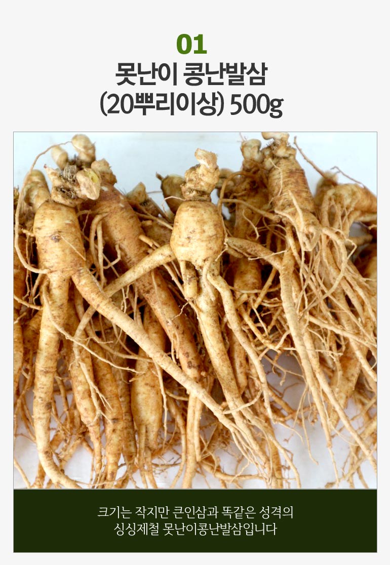 오쿠전용 금산인삼 난발삼 파삼 홍삼용 세척선택500g : 금산부부인삼