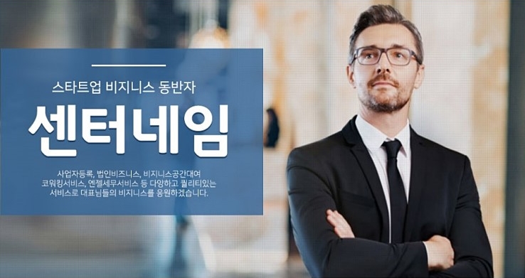 센터네임 - 공유오피스 : 센터네임 래플커머스