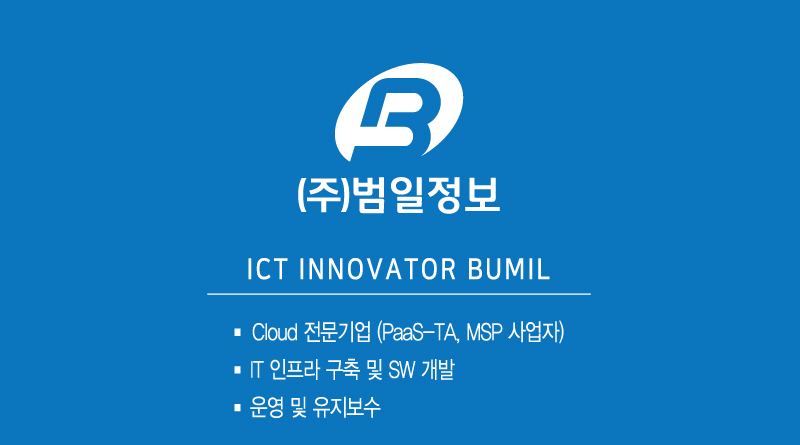 범일정보 서울지사 명함 : 디에이디자인