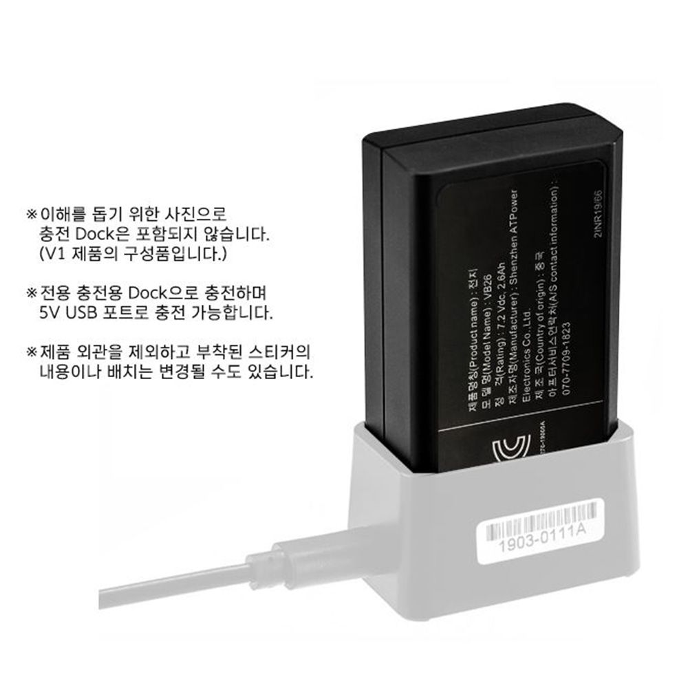 고독스 VB26 리튬이온 배터리 V1 전용 V860III 호환가능 : 엔터솔루션