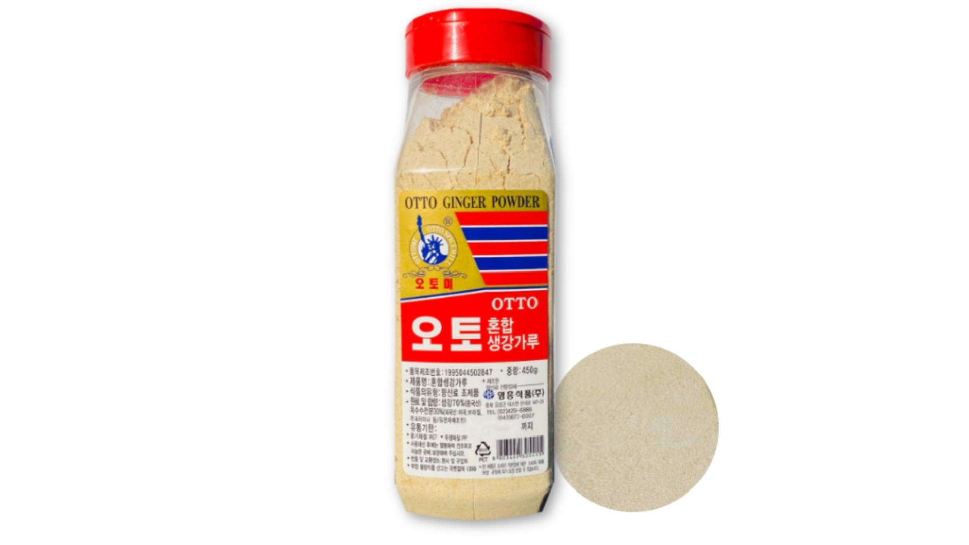 오토 혼합생강가루 (70%) 450g+24개 1박스 : 엄마 푸드