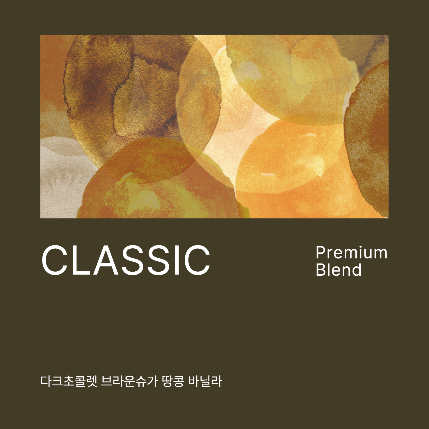 [워터킹커피] 도매용원두 클래식블렌드 10kg : 워터킹커피로스터스