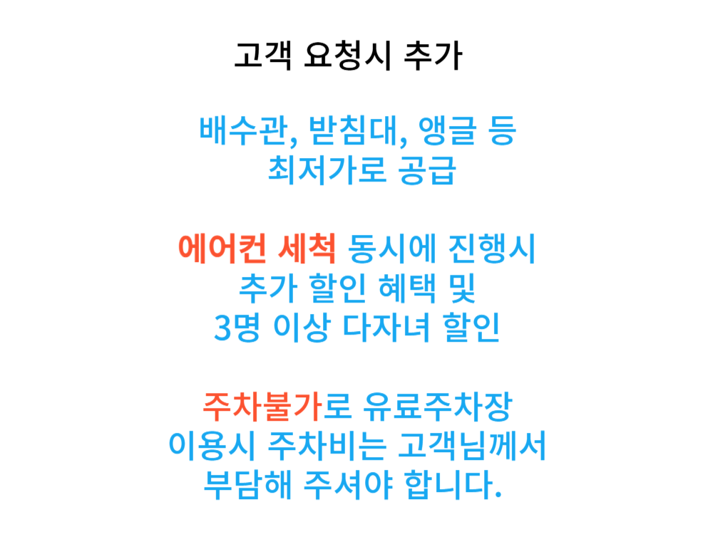 가정용 에어컨 이전설치, 세척, 청소  투인원 멀티 2in1 실외기 인천 부천 시흥 : 에이에스에어컨