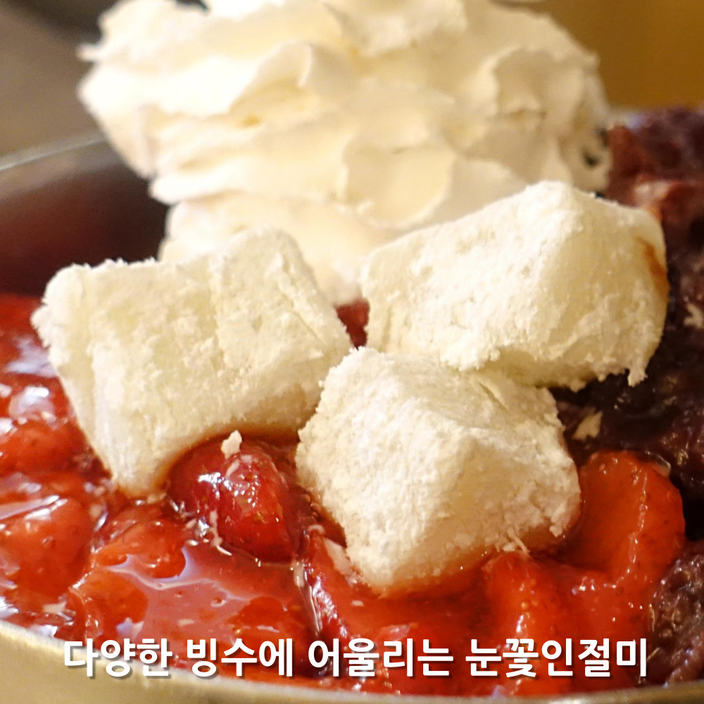 빙수떡 토핑재료 콩알인절미 카페 팥빙수 떡 눈꽃인절미 1.7kg 5봉 : 지리산떡방앗간