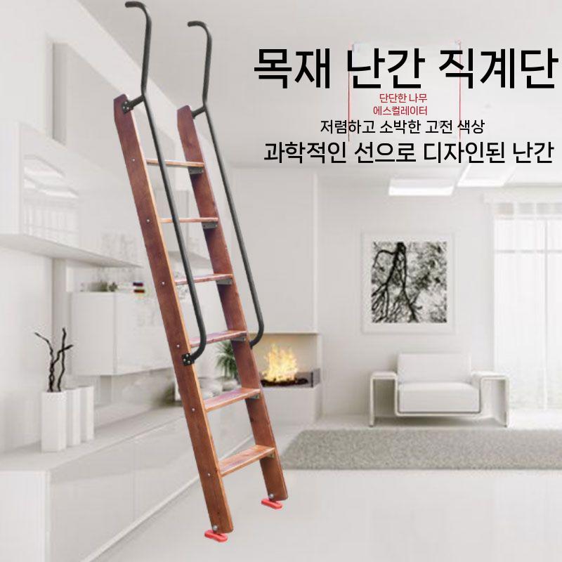원목 복층 사다리 이층 발판 계단 서점 실내 창고 다락방 가정용 : 팔공컴퍼니