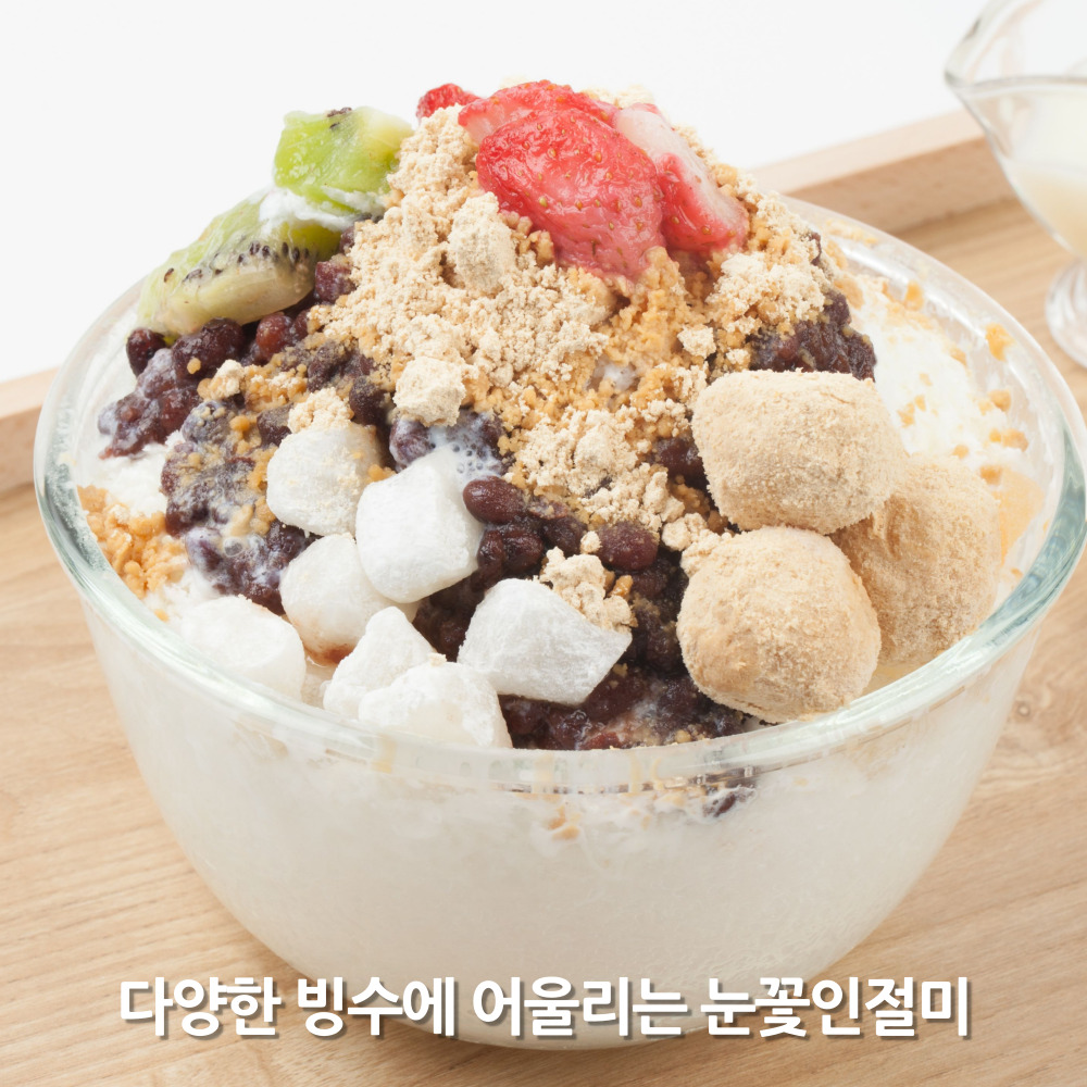 빙수떡 토핑재료 콩알인절미 카페 팥빙수 떡 눈꽃인절미 1.7kg 5봉 : 지리산떡방앗간
