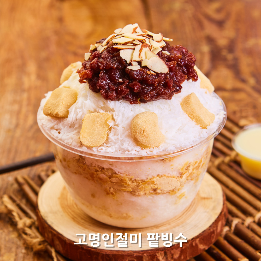 빙수떡 빙수용인절미 2kg 토핑재료 팥빙수떡 카페 콩고물 굳지않는 고명인절미 : 지리산떡방앗간