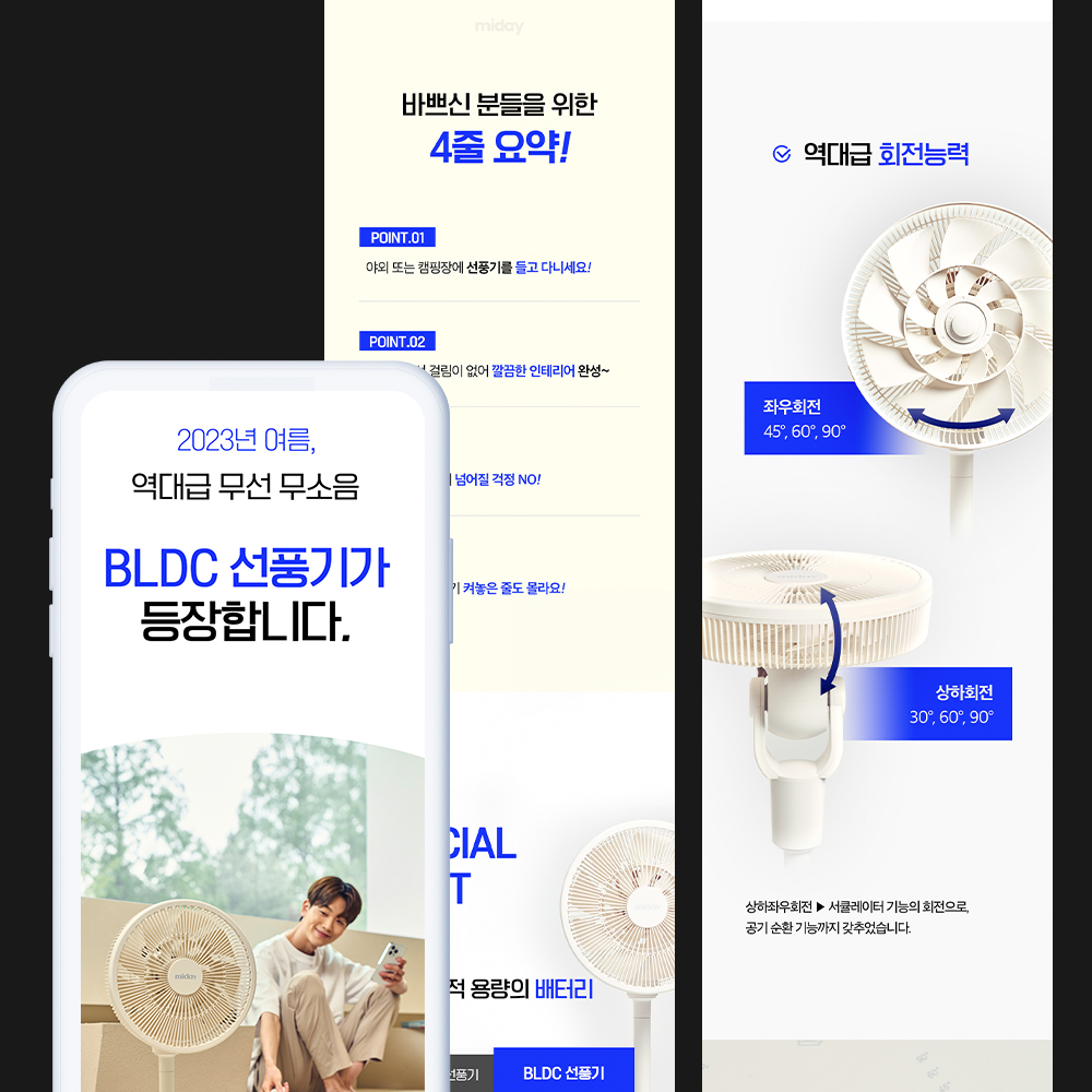 상세페이지 제작 네이버 스마트스토어 와디즈 디자인 기획 : 제이 파트너