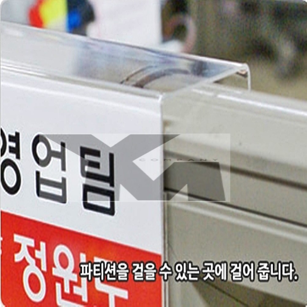 영민컴퍼니 단면 파티션 명패 표지판 전시용품 단면표찰 꽂이 부서표지판 : 집생활용품추천샵