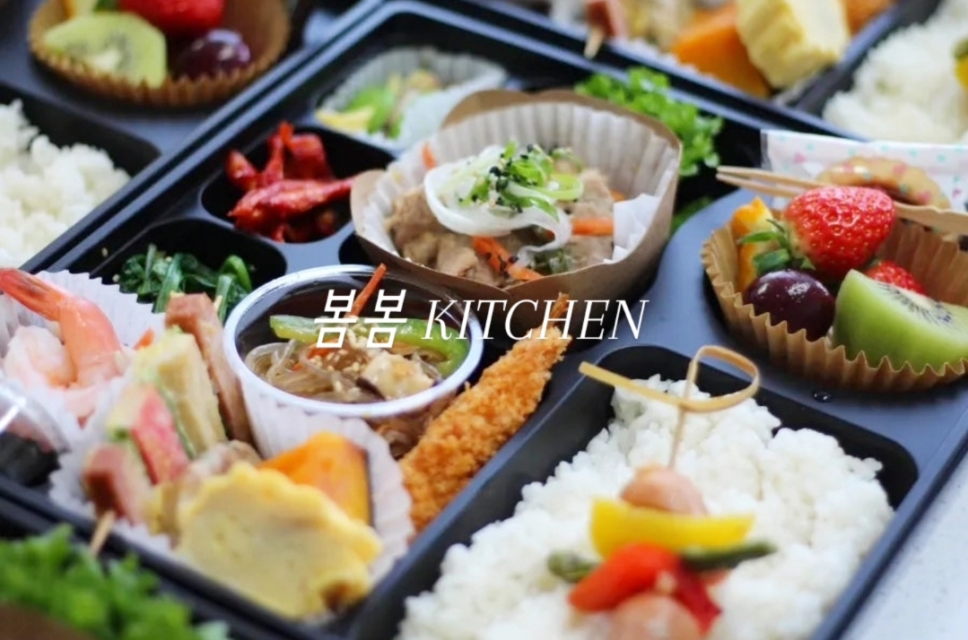 부산 수제도시락 점심 공연 서포트 배달 다과 행사단체 하객버스전문점 당일제조 김해창원진해양산 배달 케이터링 : 스윗봄봄