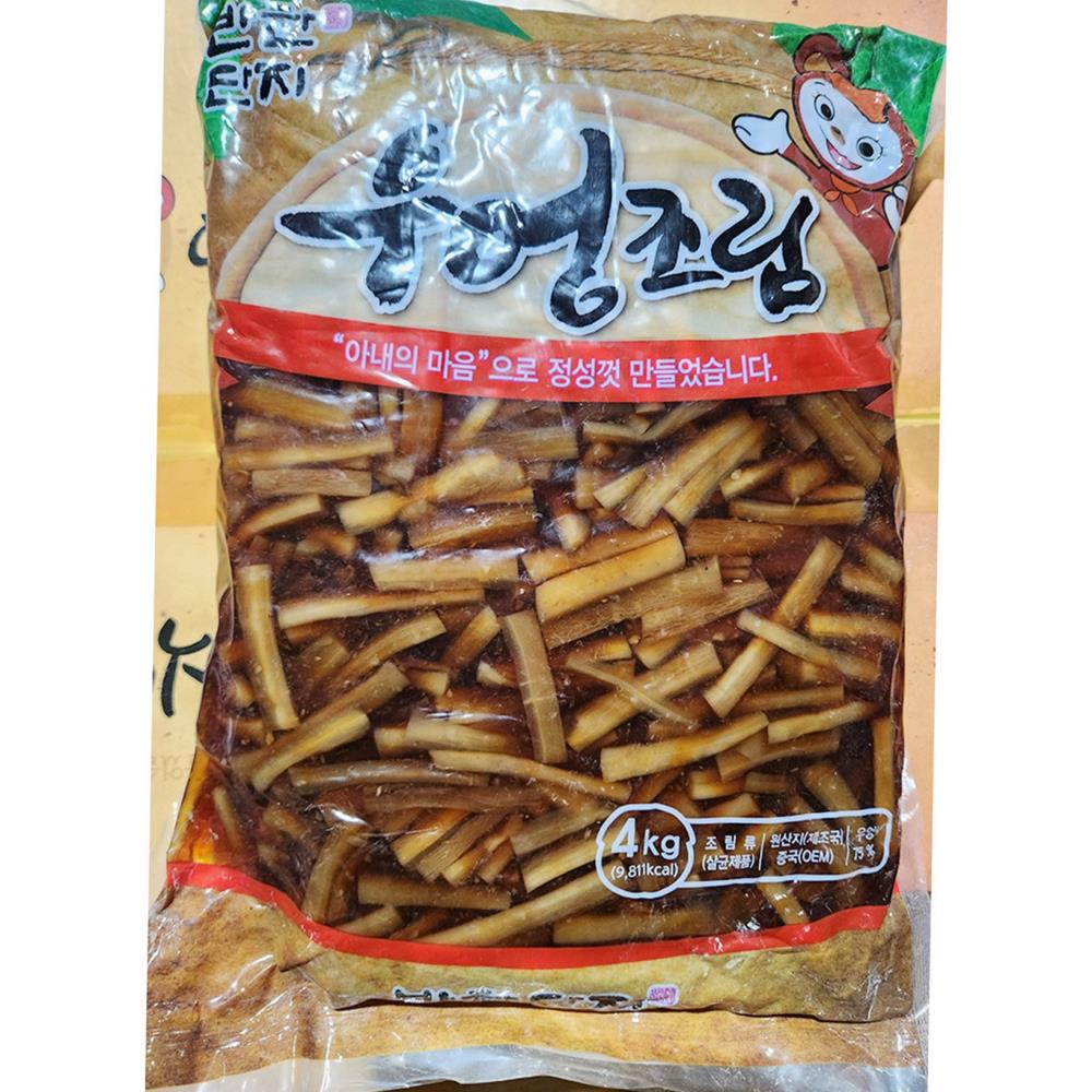 우엉 조림 반찬단지 냉장 4k 식자재 업소용 식재료 식당용 대용량 단체 급식용 : 보이저상회