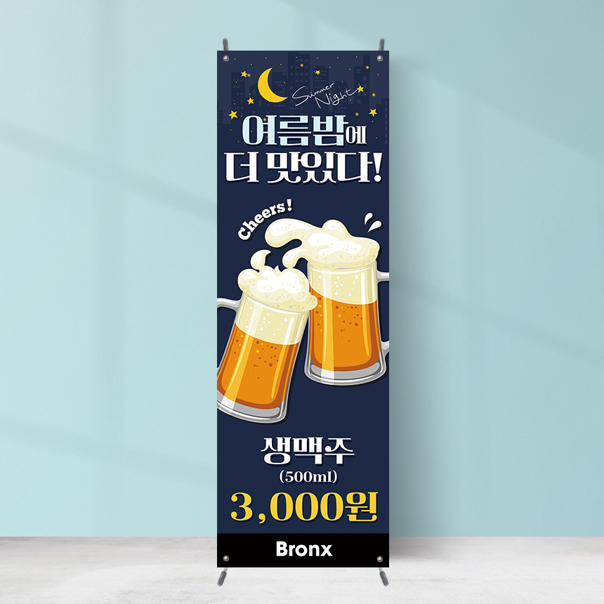 식당 배너 FB-266 생맥주 호프 이벤트 페트 재출력 : 끌림배너