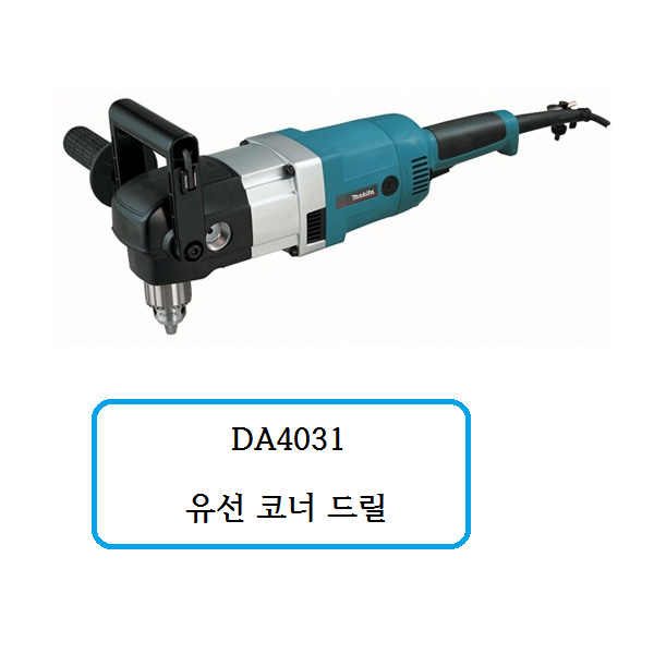DA4031 마끼다 유선 코너드릴 : 천안종합상사