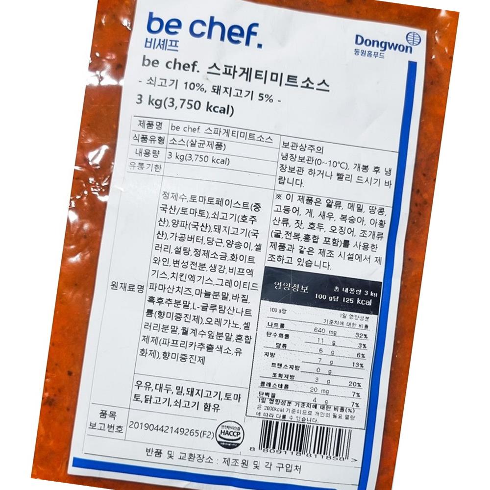 삼조 스파게티소스 미트 m 3k x4 식자재 업소용 식재료 : 수재푸드몰