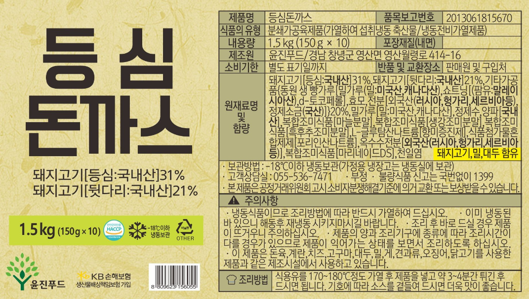 윤진 등심돈까스 1.5kg : FOOD파트너스